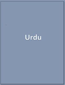 Picture for category Urdu
