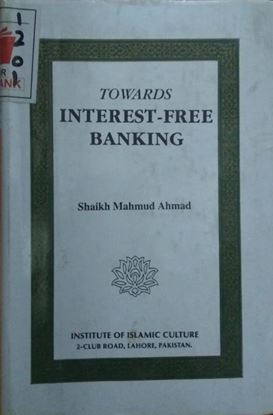 Picture of Towards Interest Free Banking